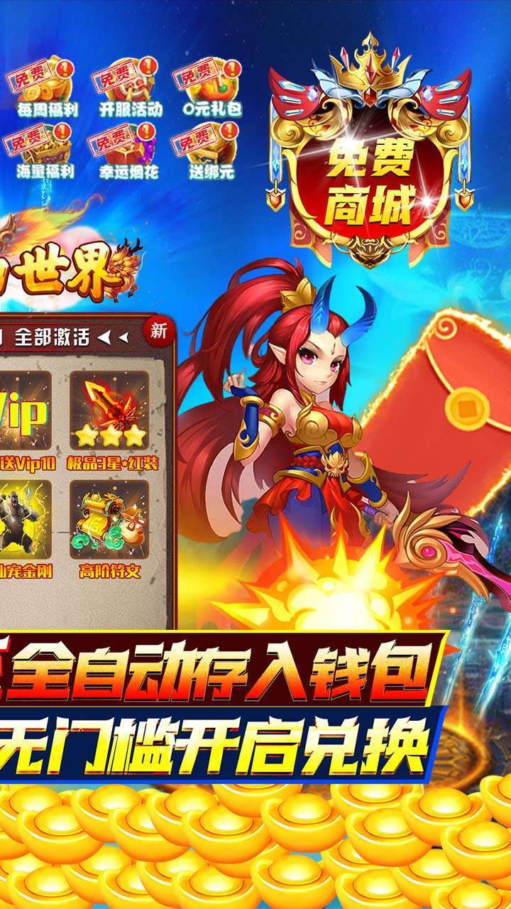 神曲世界(BT-GM无限直充)1