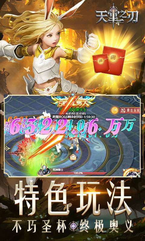 天堂之刃(挂机刷充648)H53