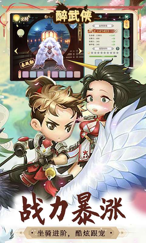 醉武侠(0.1折定制版)1