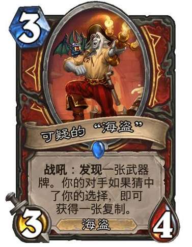 炉石传说纳斯利亚堡的悬案新卡爆料 炉石传说新卡可疑的“海盗”卡牌介绍