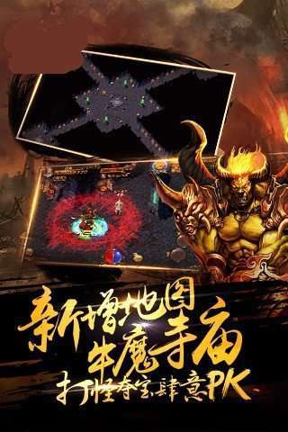 传奇3手游盒子三端互通1