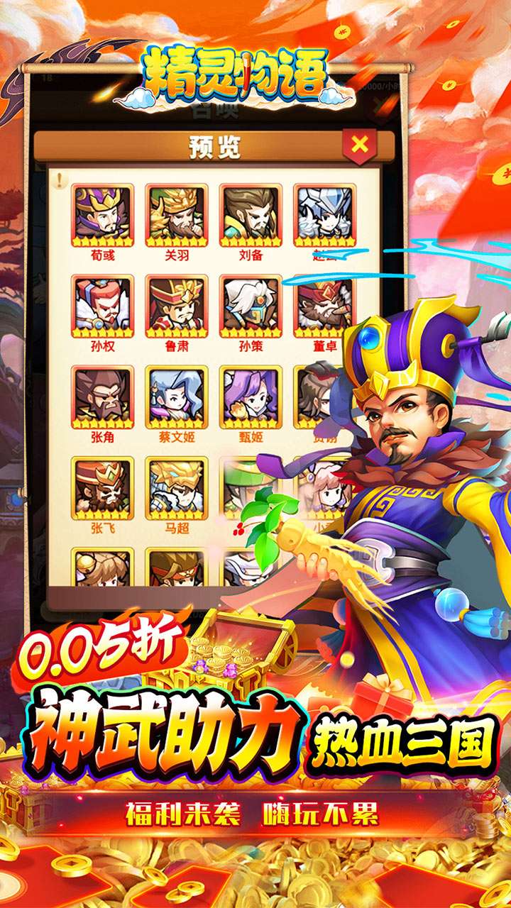 精灵物语(0.05折免单版)4