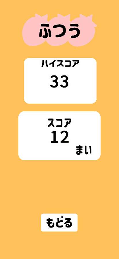 ロールケーキタワーios版3