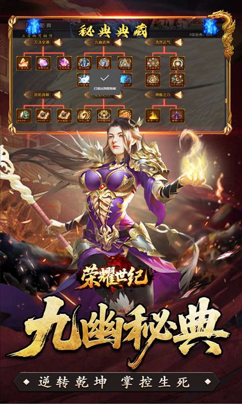 荣耀世纪(九幽秘法沉默)2