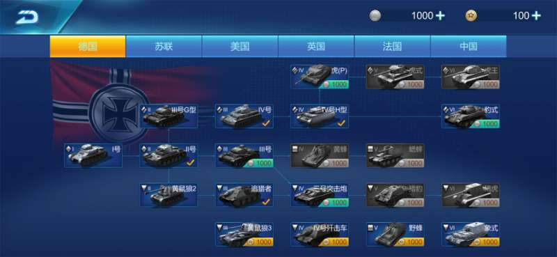 王牌坦克:二战ios版2