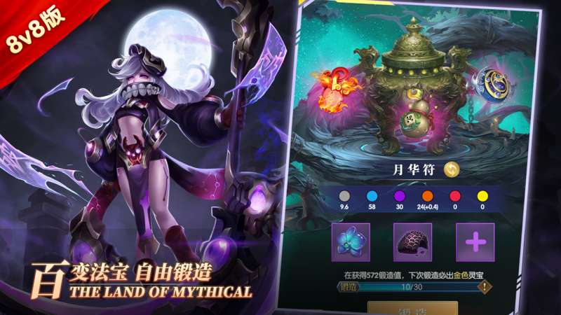 幻想神话志（0.1折1w免费版）4