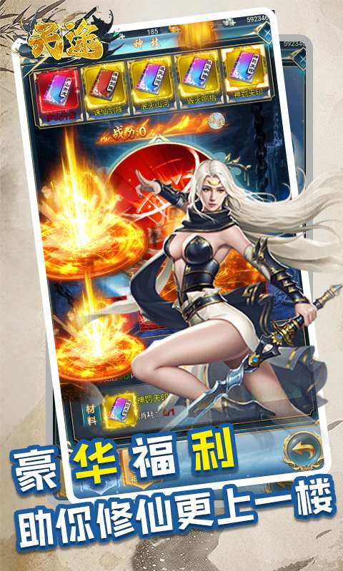 天途(0.05折撒豆成兵)0