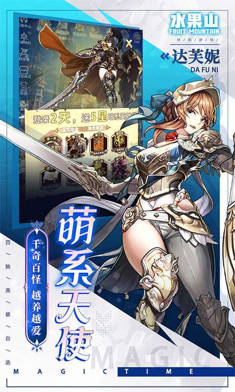 水果山(0.1折任性氪)3