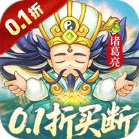 三国志乱消(0.1瓜分百万代金)