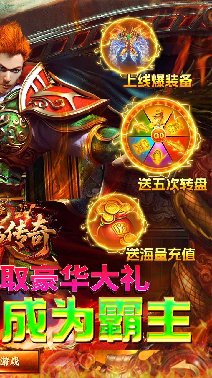 君临传奇（百万大米爽玩版）1