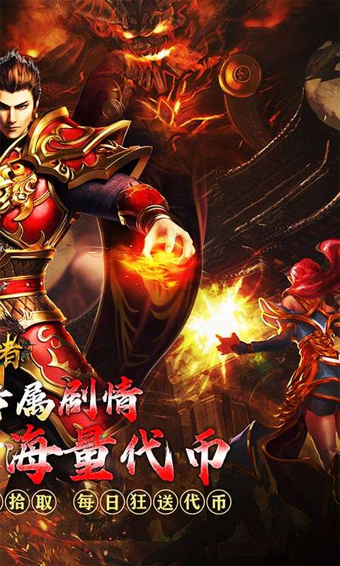 皇者(福运高爆代币服)1