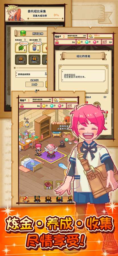 笑容的炼金术师ios版0