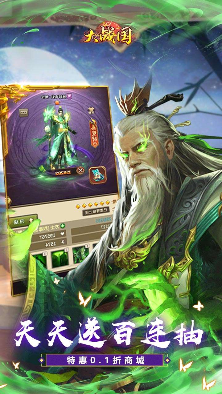 大战国(无双全免无限代金)2