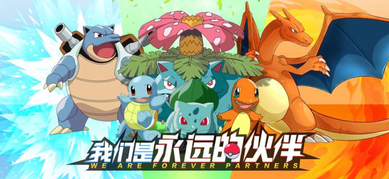 口袋小精灵ios版0