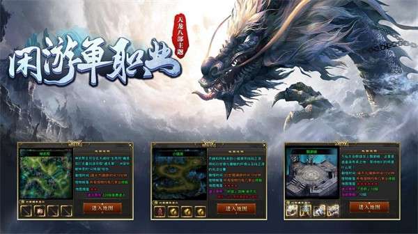 闲游单职业神器1