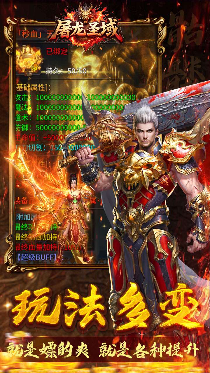 屠龙圣域（落地全满版）4