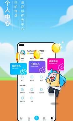 我的华为app1