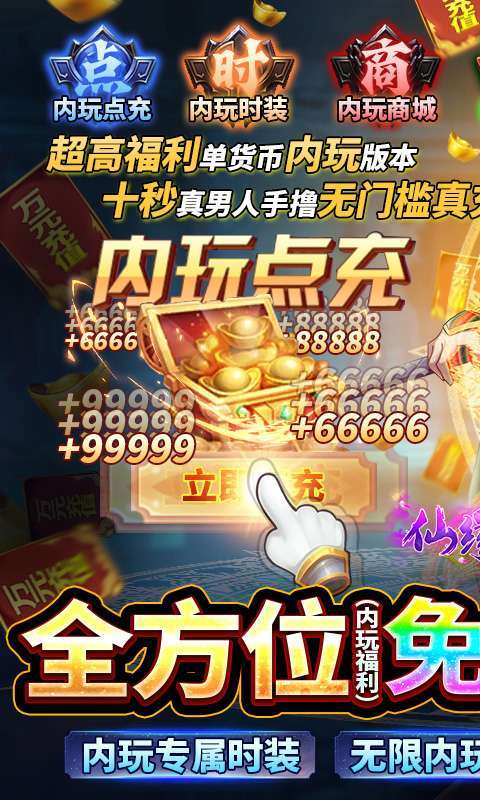 仙缘剑(删档内测)0