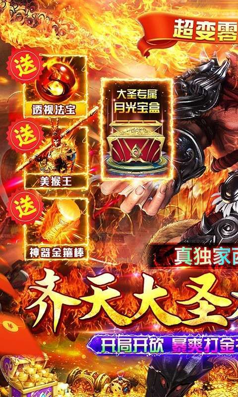 魔狩战纪(大米代充魂环打金)3