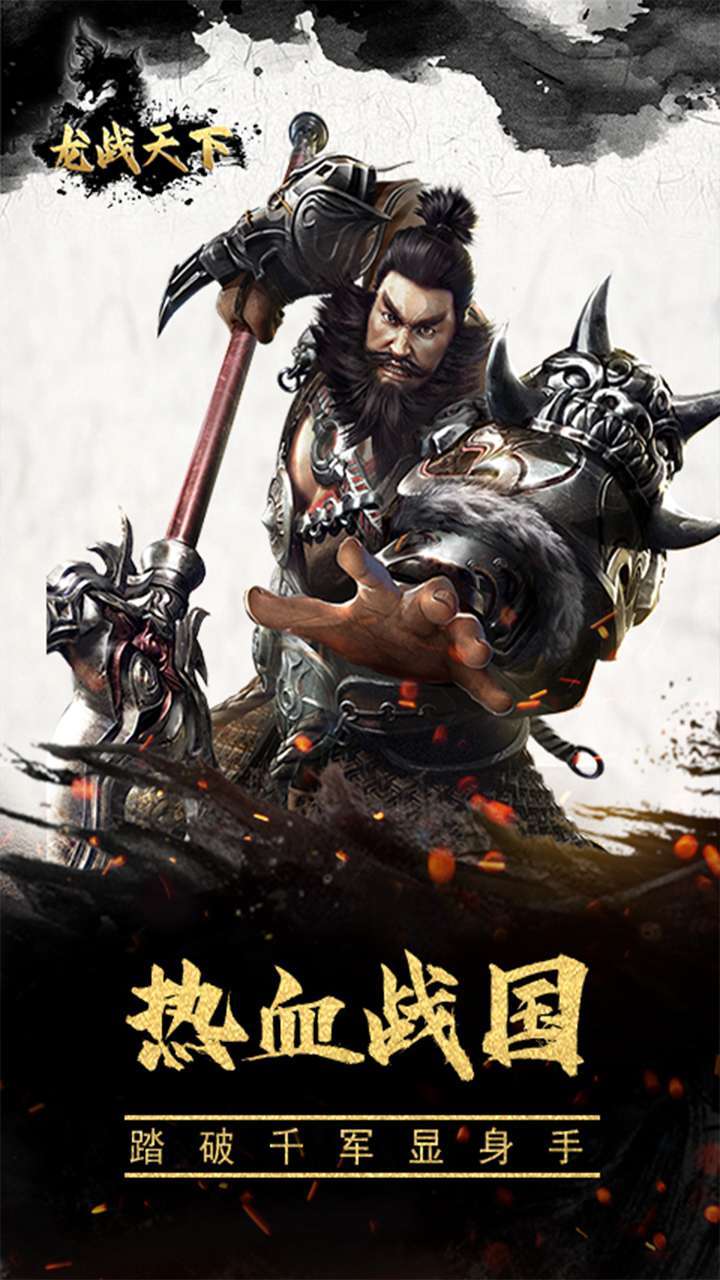 龙战天下 (攻城送元宝)-BT3