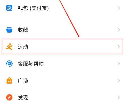 钉钉怎样关掉钉钉运动功能-钉钉关掉钉钉运动功能的方法
