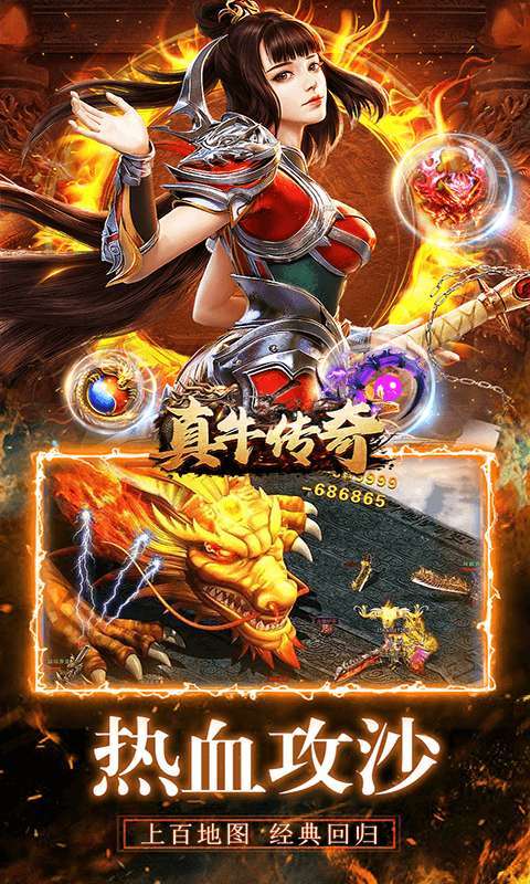 真牛传奇(0.1折扣版)4