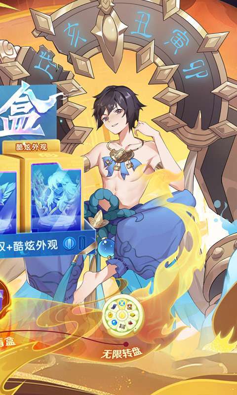 剑御天下(免费抽充)1