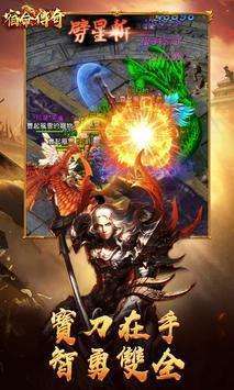 宿命传奇2重制版2