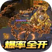 仙侠传奇(火龙二合一)