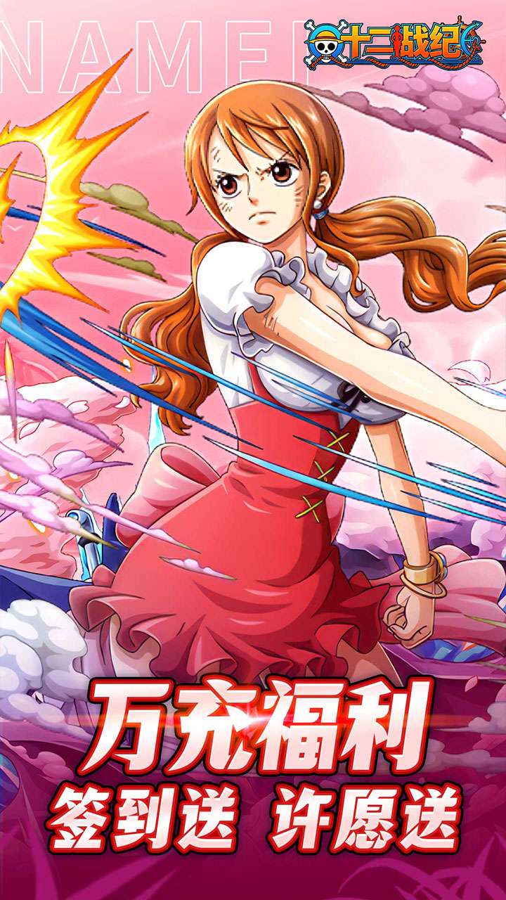 十二战纪（0.1折送万元免单券）4