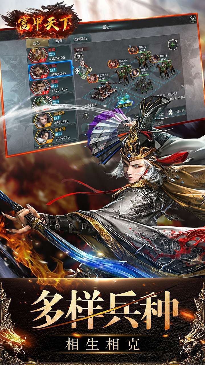 富甲天下(正统三国)4