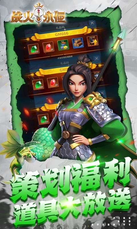 战火与永恒(0.1折送V8亚瑟王)4