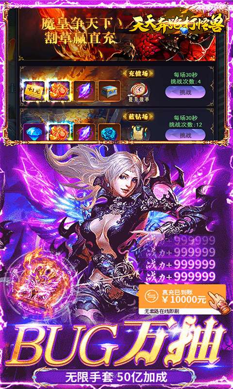 天天奔跑打怪兽(屠龙勇士0.05折)3