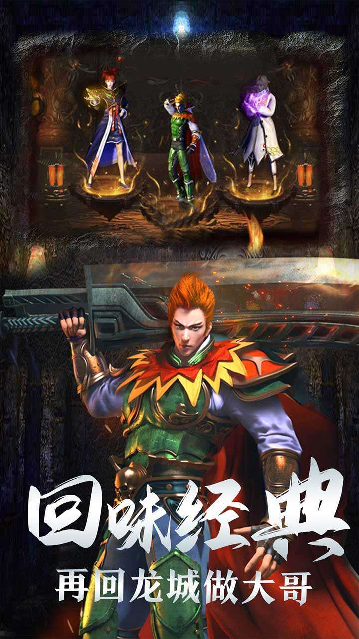 战龙在野（复古1.76）0