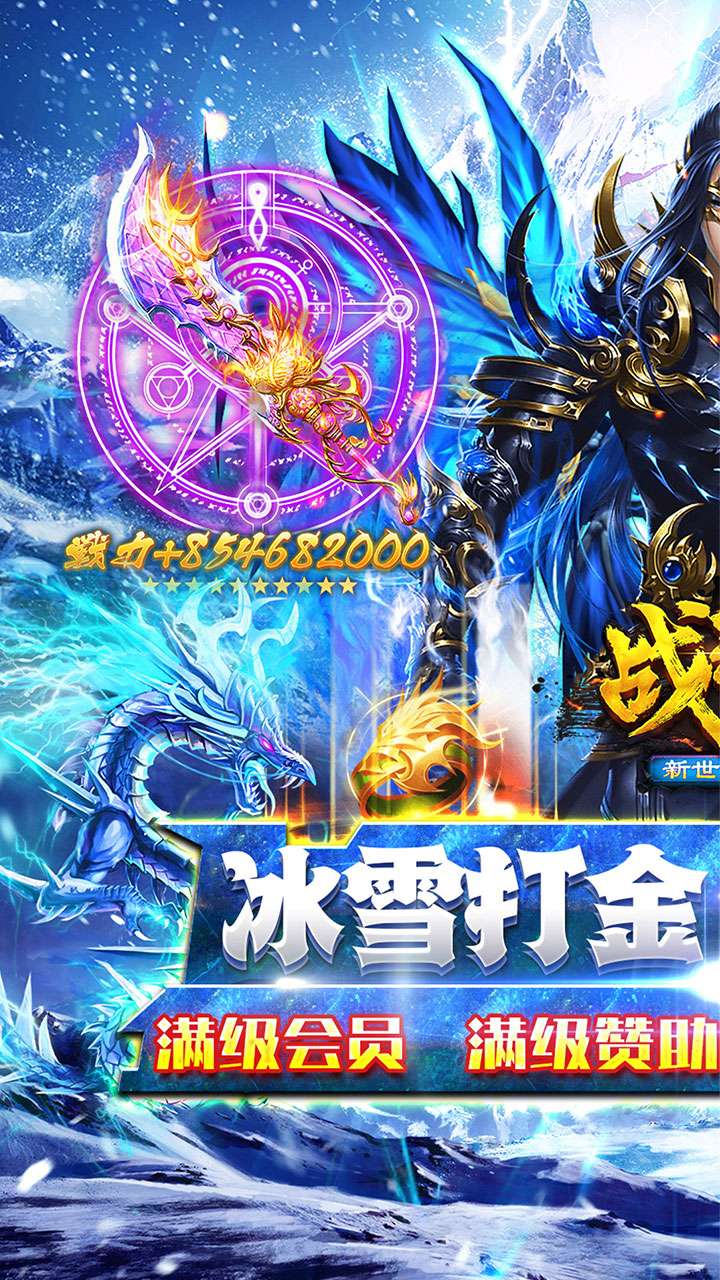 战神新世纪(免赞助火龙打金)0