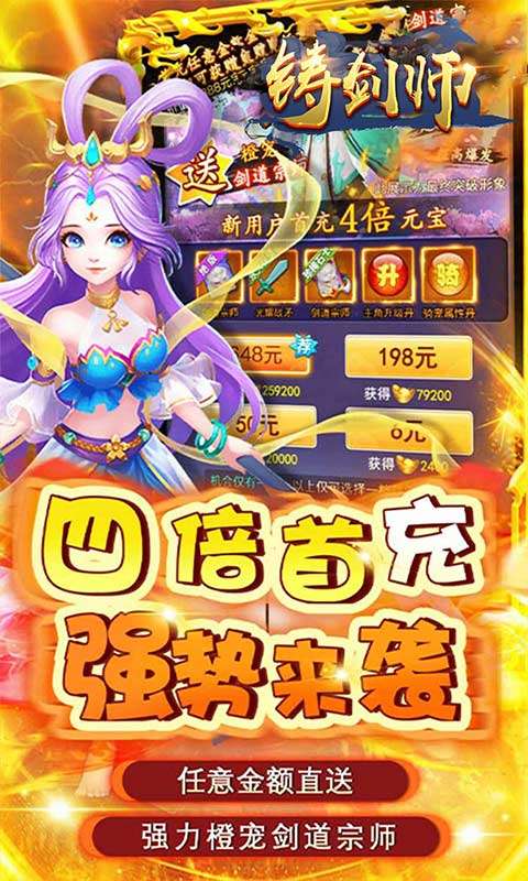 铸剑师(剑道宗师0.05折)2