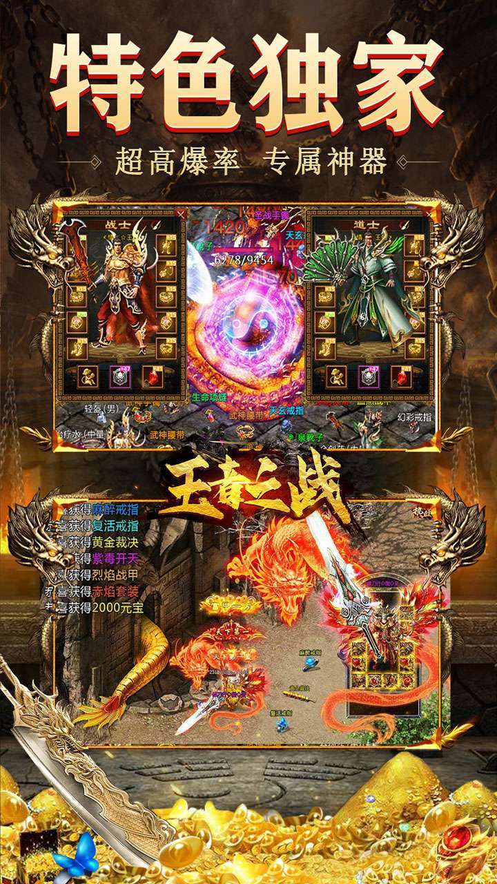 王者之战(BT0氪超爽打金)1