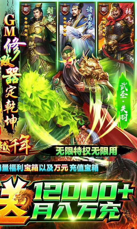 跨越千年(GM科技刷充)1