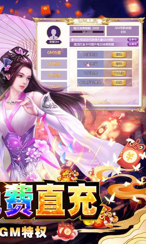 将军在上-GM免费直充(删档内测)1