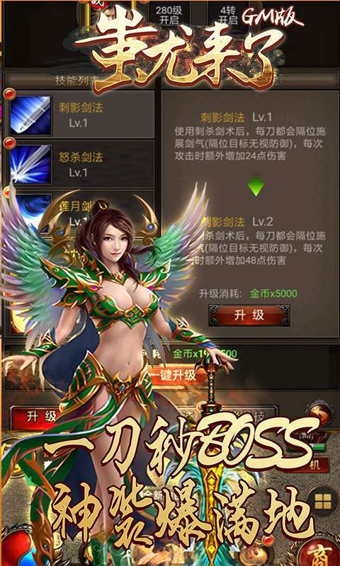 蚩尤来了(GM西游币刷充)3