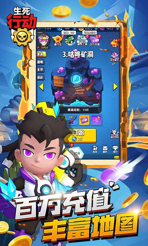 生死行动(荒野机甲大乱斗)3