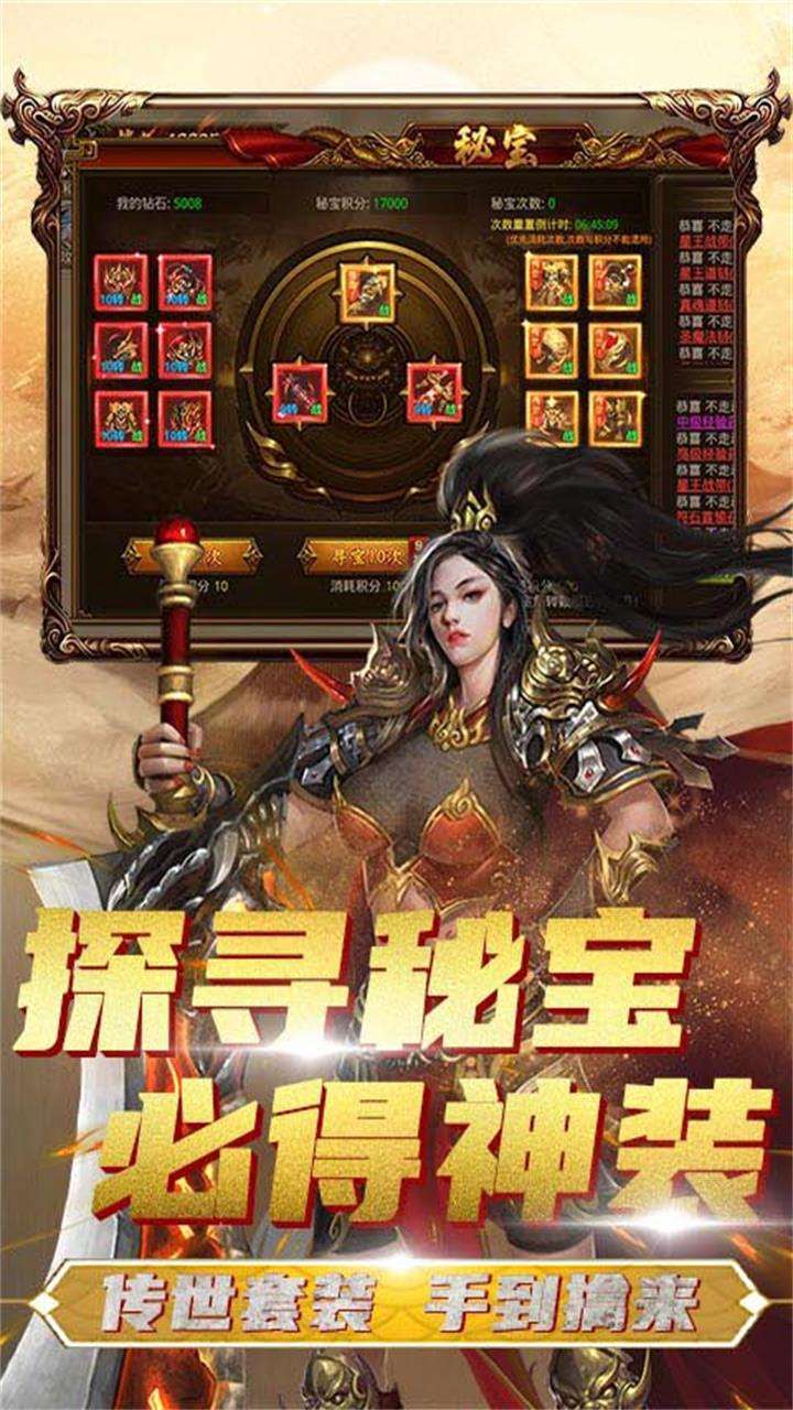 战龙在野(3D合击)-14