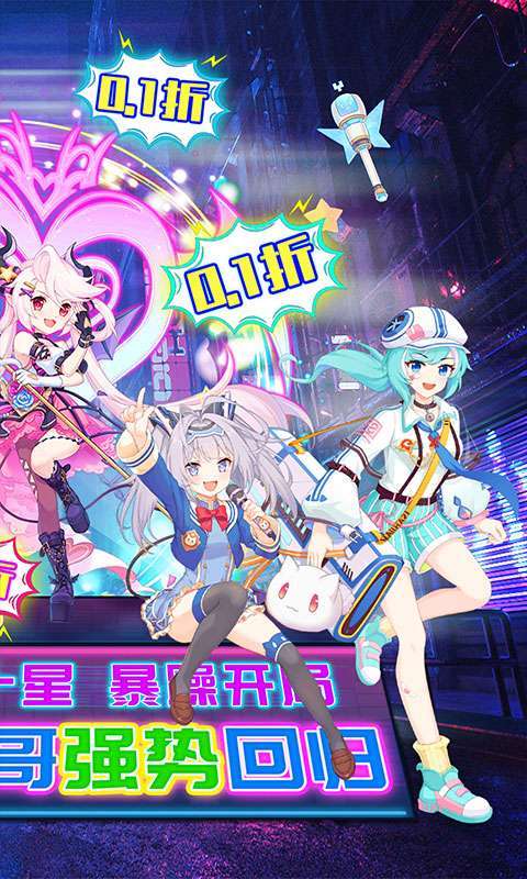 萌将争锋(首续0.1折)1