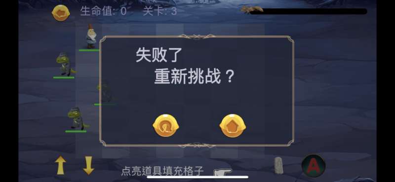 老爷子的大战ios版2