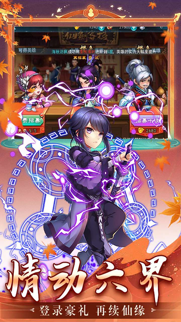 仙剑奇侠传五(1折免费版)0