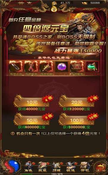 超变传奇21亿级手游单机版2