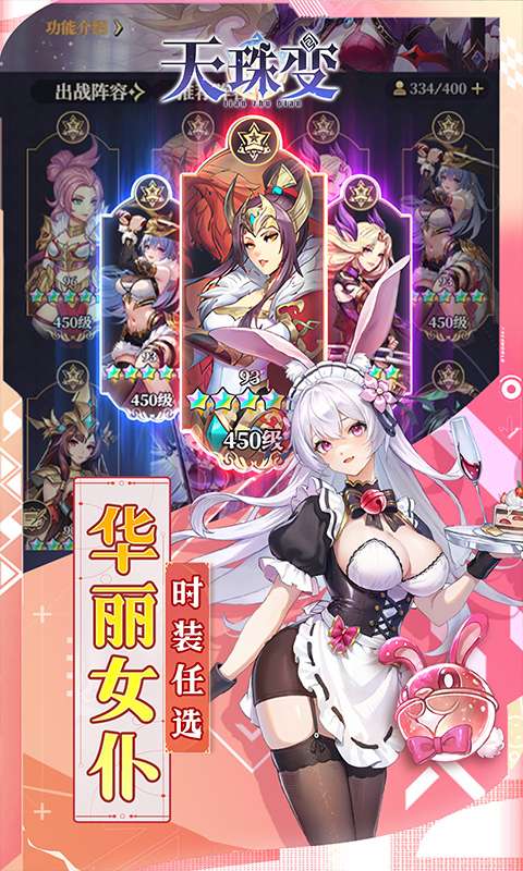 天珠变(0.1折送6480免费版)2