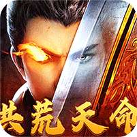 摸金之路(天命洪荒封神之怒)