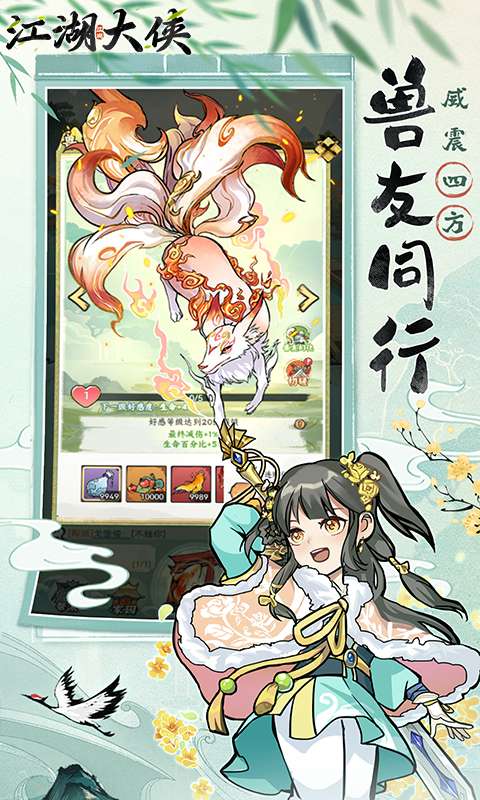 江湖大侠(0.05折)2