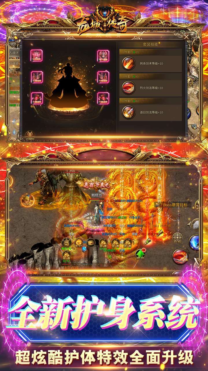 龙城传奇(百万真充)3